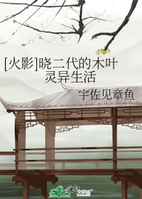 【火影】曉二代的木葉靈異生活