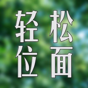 追書盤點！精彩玄幻言情類小說